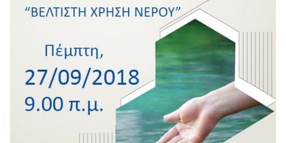 screencapture-file-C-Users-antre-Desktop-Websites-Athens-Attica-afisa_bestU-pdf-2018-09-24-12_42_54