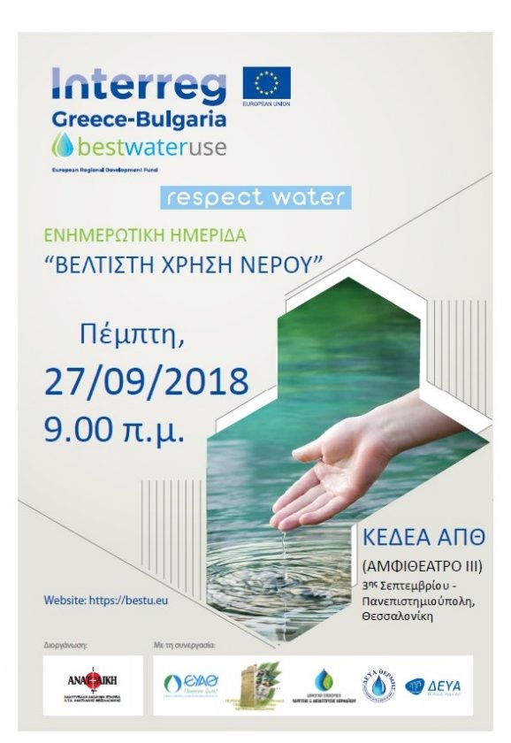 screencapture-file-C-Users-antre-Desktop-Websites-Athens-Attica-afisa_bestU-pdf-2018-09-24-12_42_54